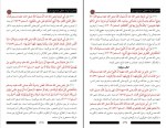 دانلود PDF کتاب صحیح مسلم شاکر ذهبی 📕-1