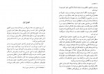 دانلود PDF کتاب طغیان ببر ویدا لشگری فرهادی 📕-1
