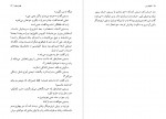 دانلود PDF کتاب طغیان ببر ویدا لشگری فرهادی 📕-1