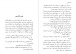 دانلود PDF کتاب طغیان ببر ویدا لشگری فرهادی 📕-1
