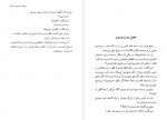 دانلود PDF کتاب طغیان ببر ویدا لشگری فرهادی 📕-1