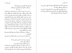 دانلود PDF کتاب طغیان ببر ویدا لشگری فرهادی 📕-1