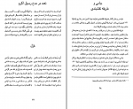 دانلود PDF کتاب عرفان جامی عبدالغفور رجا 📕-1