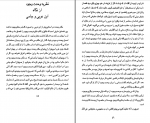 دانلود PDF کتاب عرفان جامی عبدالغفور رجا 📕-1