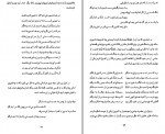 دانلود PDF کتاب عرفان جامی عبدالغفور رجا 📕-1