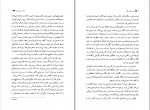 دانلود PDF کتاب عروسک فرنگی بهمن فرزانه 📕-1