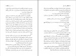 دانلود PDF کتاب عروسک فرنگی بهمن فرزانه 📕-1
