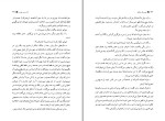 دانلود PDF کتاب عروسک فرنگی بهمن فرزانه 📕-1