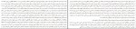 دانلود PDF کتاب عشق جلال ستاری 📕-1