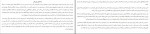 دانلود PDF کتاب عشق رمانتیک بارانه عمادیان 📕-1