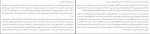 دانلود PDF کتاب عشق رمانتیک بارانه عمادیان 📕-1