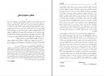 دانلود PDF کتاب عقل افسرده مراد فرهادپور 📕-1