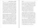 دانلود PDF کتاب عقل افسرده مراد فرهادپور 📕-1