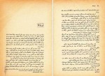 دانلود PDF کتاب غریبه ها و پسرک بومی احمد محمود 📕-1