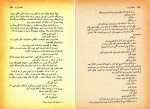 دانلود PDF کتاب غریبه ها و پسرک بومی احمد محمود 📕-1