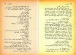 دانلود PDF کتاب غریبه ها و پسرک بومی احمد محمود 📕-1