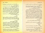 دانلود PDF کتاب غریبه ها و پسرک بومی احمد محمود 📕-1