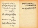 دانلود PDF کتاب غریبه ها و پسرک بومی احمد محمود 📕-1