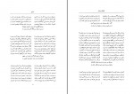 دانلود PDF کتاب غزل های سعدی جلال الدین کزازی 📕-1