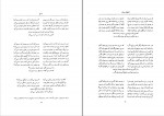 دانلود PDF کتاب غزل های سعدی جلال الدین کزازی 📕-1
