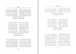 دانلود PDF کتاب غزل های سعدی جلال الدین کزازی 📕-1