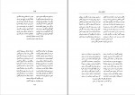 دانلود PDF کتاب غزل های سعدی جلال الدین کزازی 📕-1