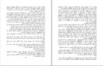 دانلود PDF کتاب فردا سعیده بوغیری 📕-1