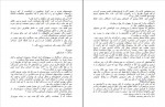 دانلود PDF کتاب فردا سعیده بوغیری 📕-1