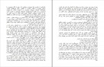 دانلود PDF کتاب فردا سعیده بوغیری 📕-1