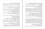 دانلود PDF کتاب فردا سعیده بوغیری 📕-1