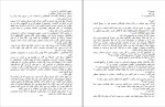 دانلود PDF کتاب فردا سعیده بوغیری 📕-1