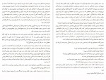 دانلود PDF کتاب فردا و فردا و فردا کیمیا فضایی 📕-1