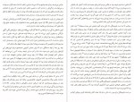 دانلود PDF کتاب فردا و فردا و فردا کیمیا فضایی 📕-1
