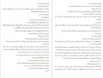 دانلود PDF کتاب فردا و فردا و فردا کیمیا فضایی 📕-1