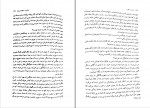 دانلود PDF کتاب قدرت اسطوره عباس مخبر 📕-1