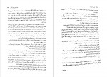 دانلود PDF کتاب قدرت اسطوره عباس مخبر 📕-1