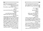 دانلود PDF کتاب قصه آشنا احمد محمود 📕-1