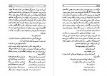 دانلود PDF کتاب قصه آشنا احمد محمود 📕-1