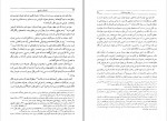 دانلود PDF کتاب قلندریه در تاریخ شفیعی کدکنی 📕-1