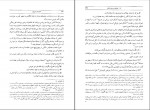 دانلود PDF کتاب قلندریه در تاریخ شفیعی کدکنی 📕-1