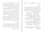 دانلود PDF کتاب قلندریه در تاریخ شفیعی کدکنی 📕-1