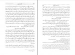 دانلود PDF کتاب قلندریه در تاریخ شفیعی کدکنی 📕-1