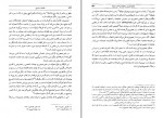 دانلود PDF کتاب قلندریه در تاریخ شفیعی کدکنی 📕-1