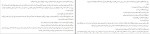 دانلود PDF کتاب لالایی حسن رضوی 📕-1