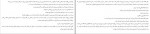 دانلود PDF کتاب لالایی حسن رضوی 📕-1