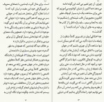 دانلود PDF کتاب ماتریکس الهی فاطمه اعلمی 📕-1