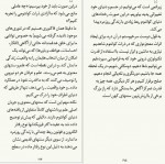 دانلود PDF کتاب ماتریکس الهی فاطمه اعلمی 📕-1