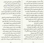 دانلود PDF کتاب ماتریکس الهی فاطمه اعلمی 📕-1