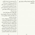 دانلود PDF کتاب ماتریکس الهی فاطمه اعلمی 📕-1