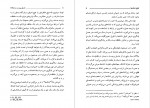 دانلود PDF کتاب مارسل پروست و نشانه ها الله شکر اسدالهی 📕-1